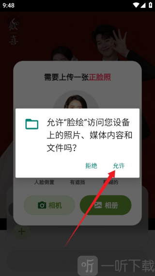 脸绘app免费下载