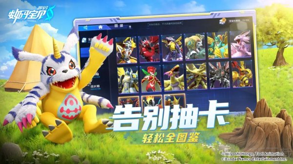 数码宝贝源码手游最新版