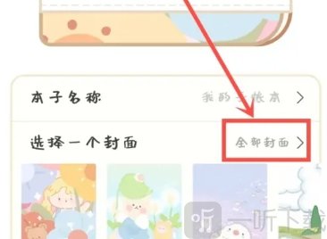 天天手帐本免费版最新下载