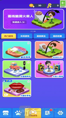 强迫症福音游戏免费下载