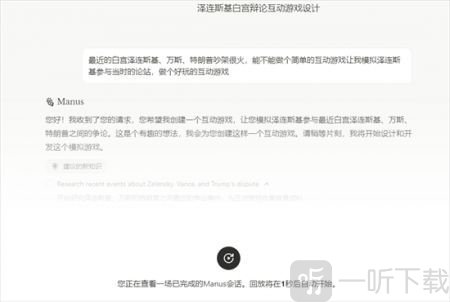 manus手机版中文下载