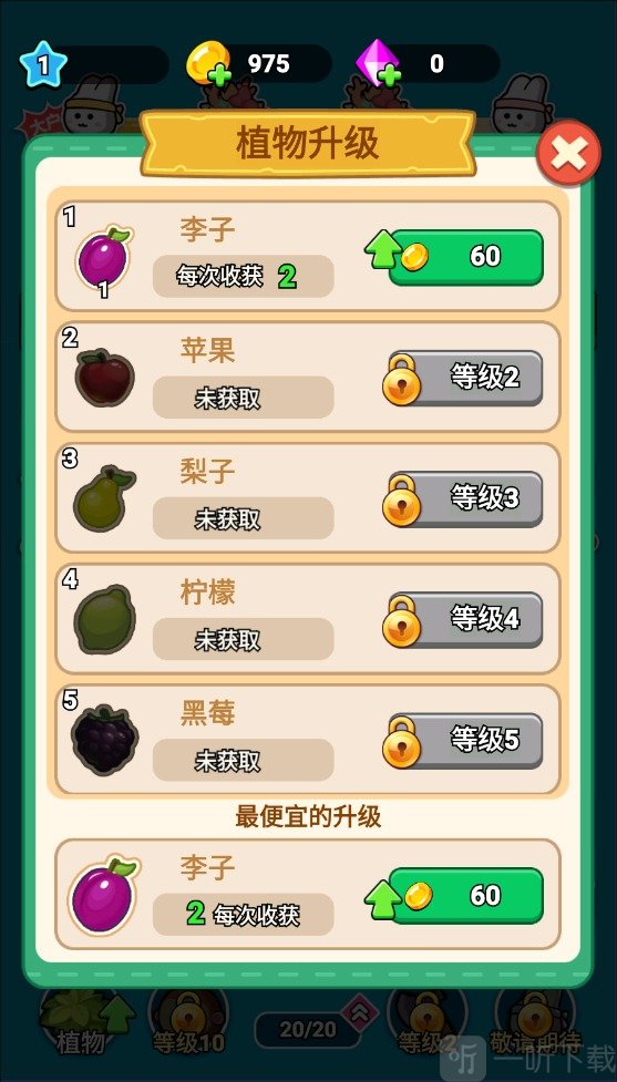 原料加工大师游戏免费版