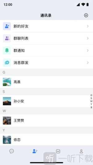 友连app下载安装