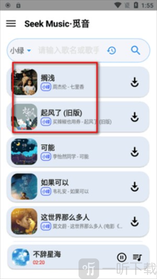 SeekMusic最新版下载
