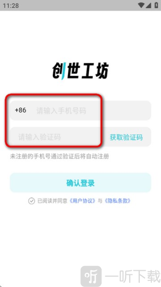 创世工坊app下载