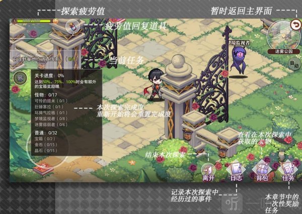 梦的第七章手游安卓版下载