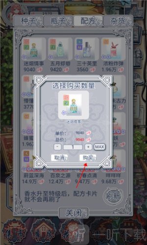 花与香水与猫免广告版下载
