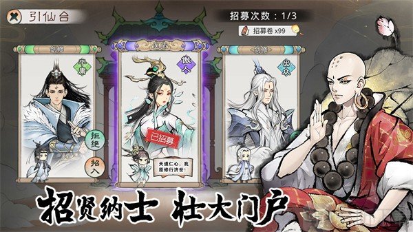 代号我的祖师手游免费版