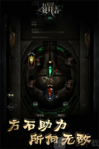 负罪者方石手游免费版