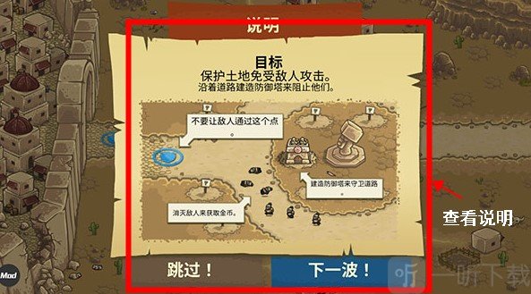 皇城突袭前线中文版下载