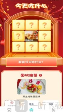 美食料理笔记app安卓版下载