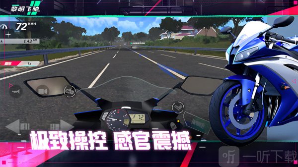 黎明飞驰游戏免实名认证下载