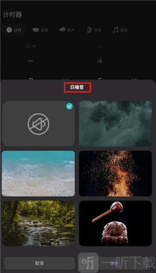 能量闹钟免费版下载