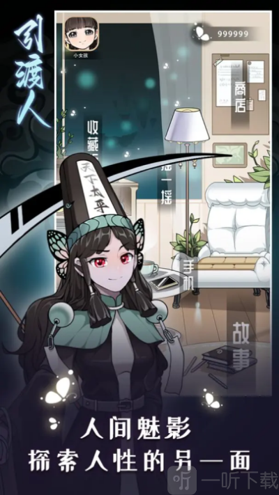 引渡人手游最新版