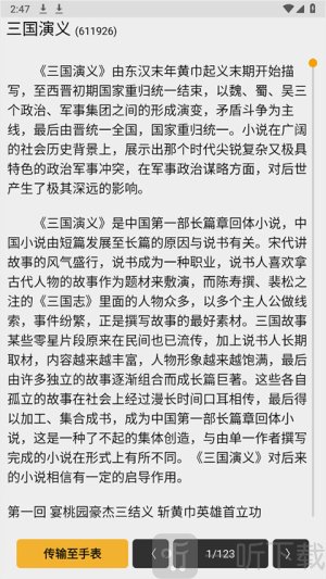 华为手记app免费版下载