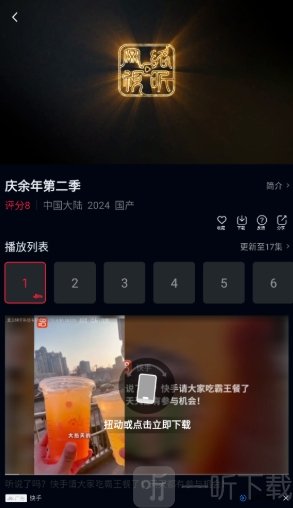 风筝影视app免费版下载
