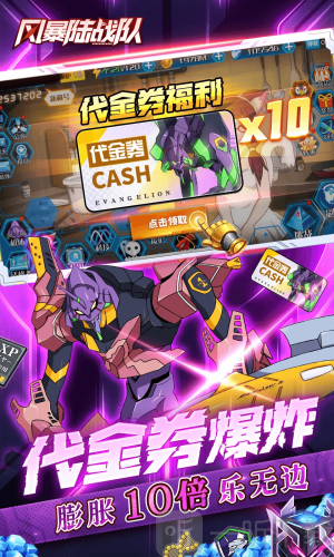 风暴陆战队手游免费下载
