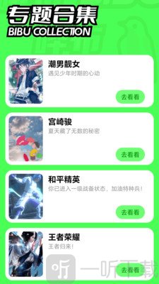 哔布壁纸软件免费下载