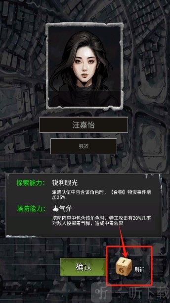 末日安全屋之最后堡垒游戏下载