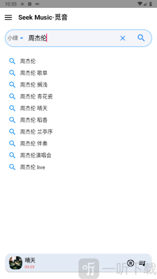 SeekMusic最新版下载