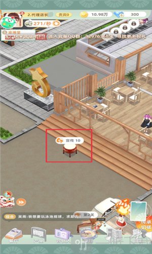 我要当店长红包版下载安装