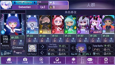 加查星云1.1.6下载安装免费