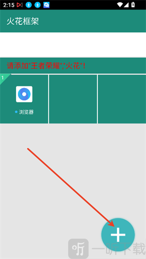 火焰鸟6.0直装下载