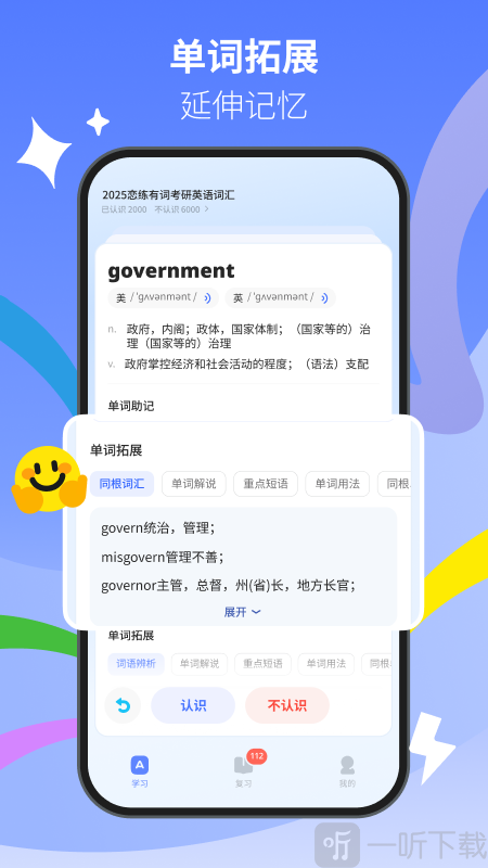 松果单词app安卓版下载