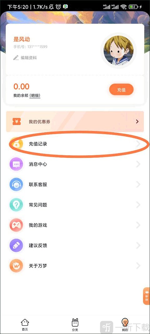 万梦手游折扣平台下载