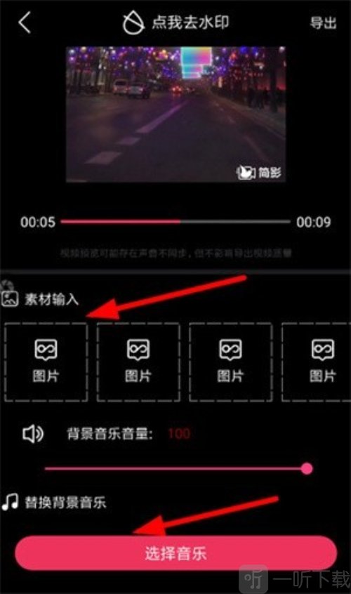 简影相册制作免费下载