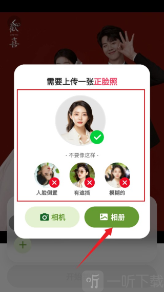 脸绘app免费下载