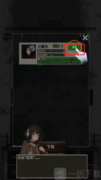 末日安全屋之最后堡垒游戏下载