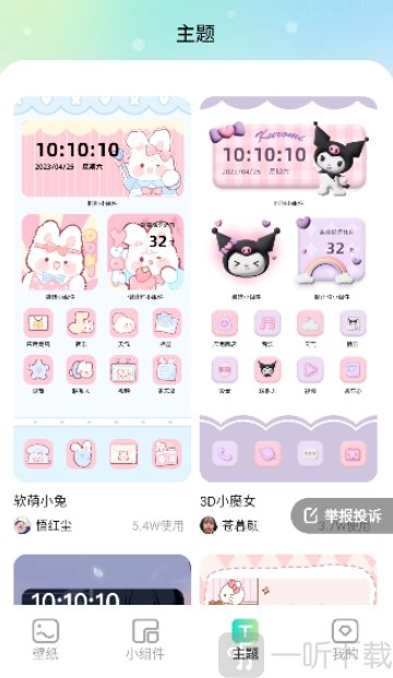 焕新壁纸app免费版下载