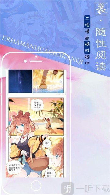 ehviewerE绅士漫画安卓版手机下载