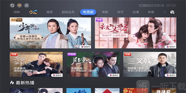 cibn高清影视tv版下载