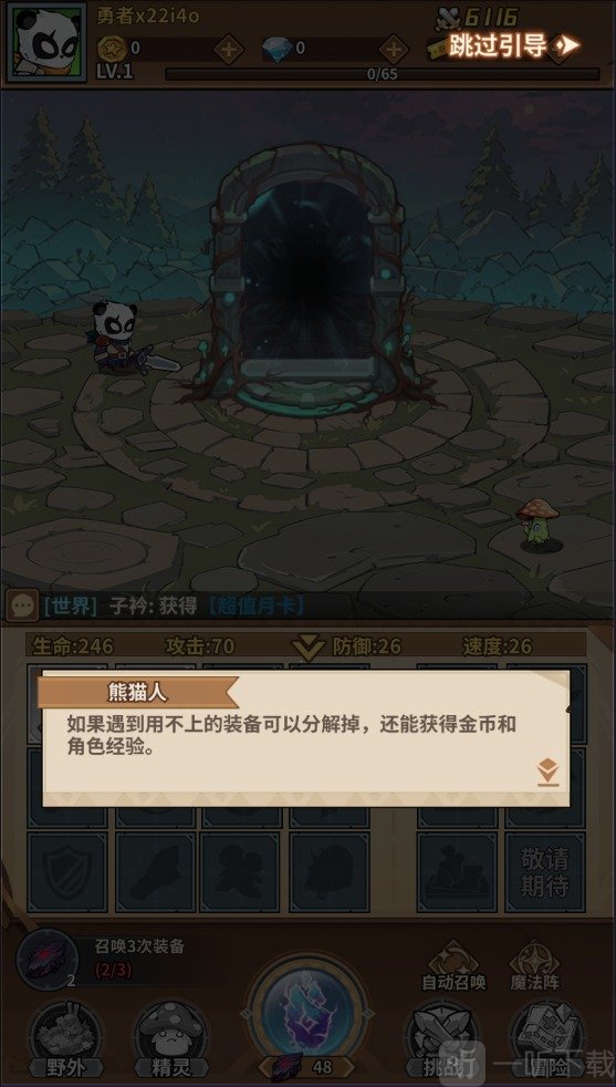 剑与精灵手游最新版下载