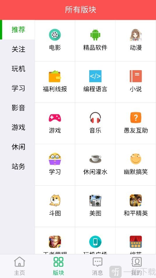 旺财资源库最新版安卓下载