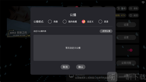 随畅KTV2手机版下载