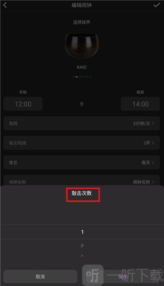 能量闹钟免费版下载