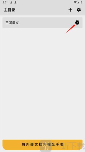 华为手记app免费版下载