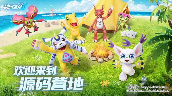 数码宝贝源码手游最新版