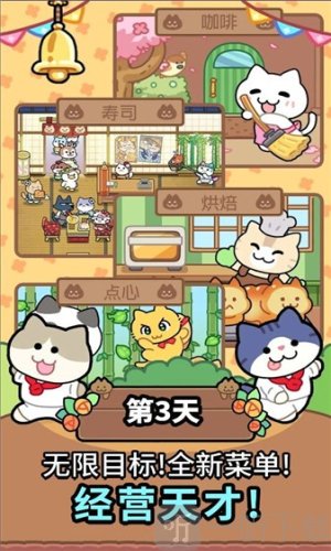 完美咖啡店游戏免费版下载