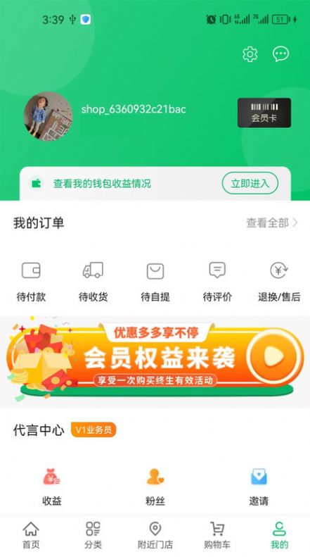 毛桃商城app下载