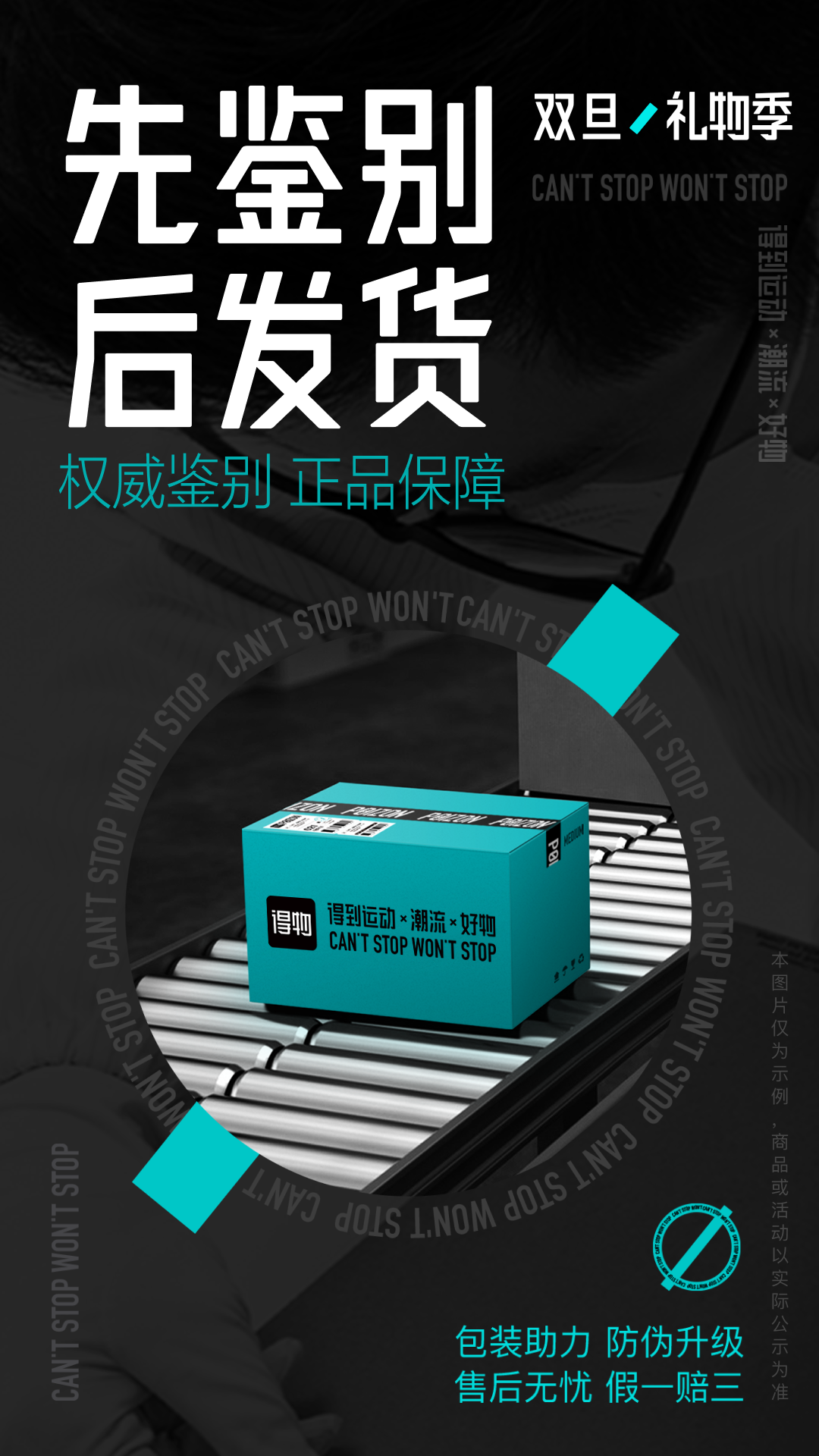 得物app2025最新正版下载