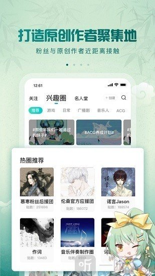 5sing音乐免费下载