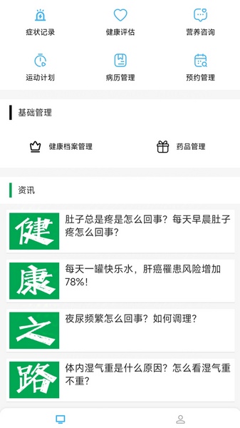 有智有管理app下载安装
