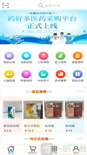 药好多买药app下载