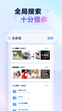 天翼云盘解锁版手机版下载