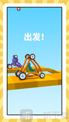 救援小人行动派游戏下载