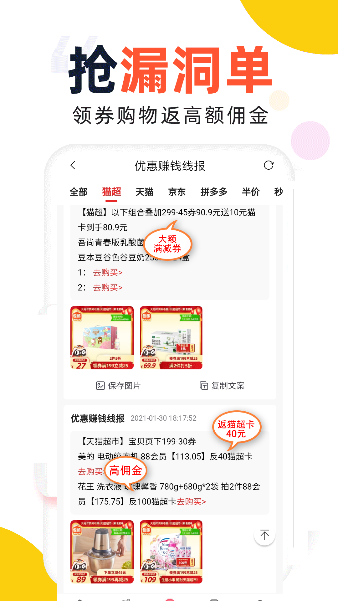 高佣联盟2025安卓最新版下载